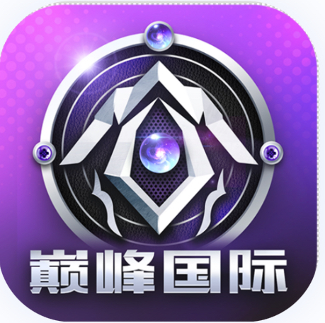 巅峰国际